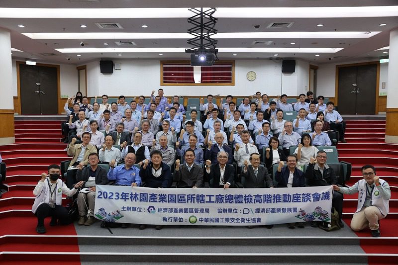 園管局辦理林園產業園區總體檢企業高層座談 深化安全韌性管理