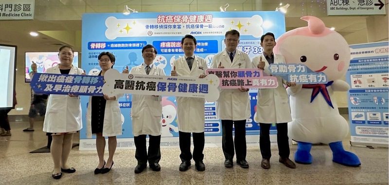 高醫幫你顧骨力 抗癌路上真有力  抗癌保骨健康週開跑　骨轉移衛教策展熱鬧登場