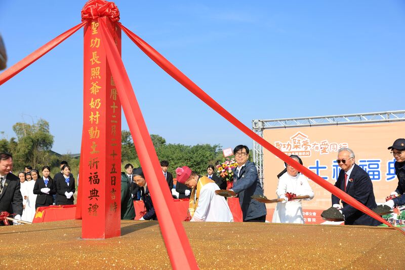 聖功長照爺奶村動土 陳其邁：公私合作提升長照服務