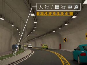 國家生技園區聯外隧道貫通　716公尺獨立人車分道空間