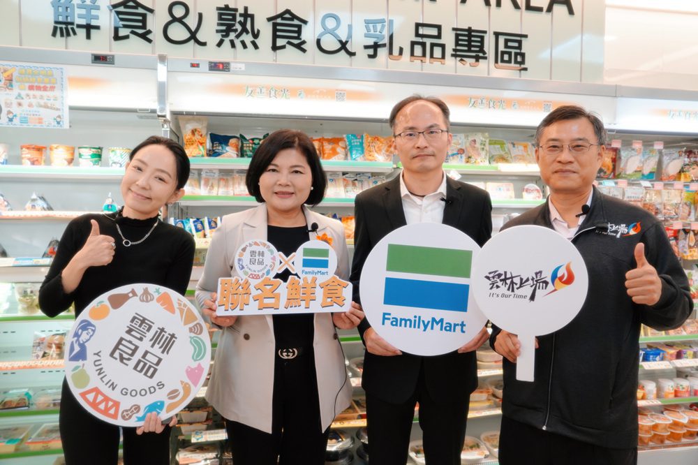 「雲林良品X全家便利商店」聯名鮮食   照顧民眾「食」的需求