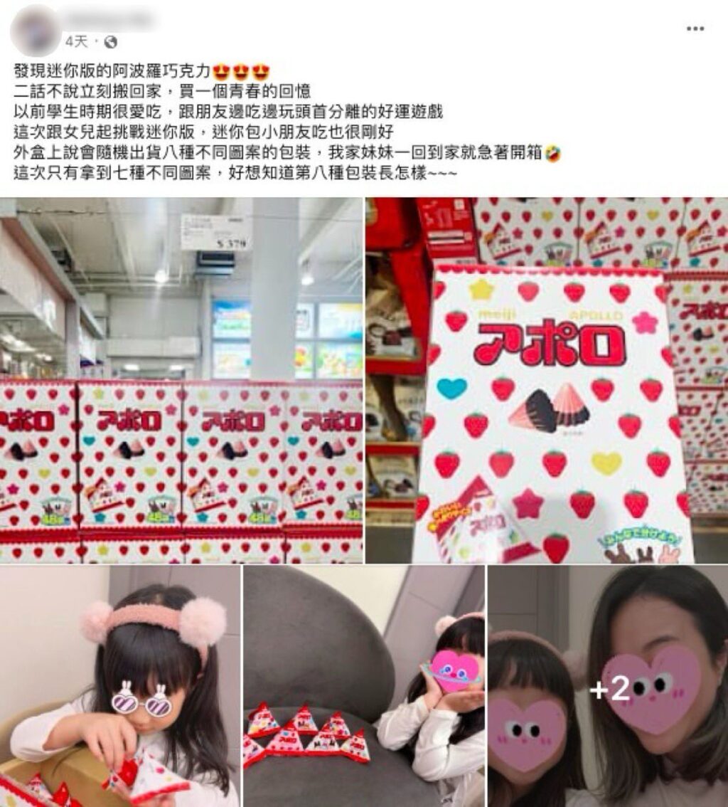 日本明治超人氣的造型巧克力原來不是雨傘？冷知識大PK「香菇造型餅乾」還要喊它一聲：前輩？