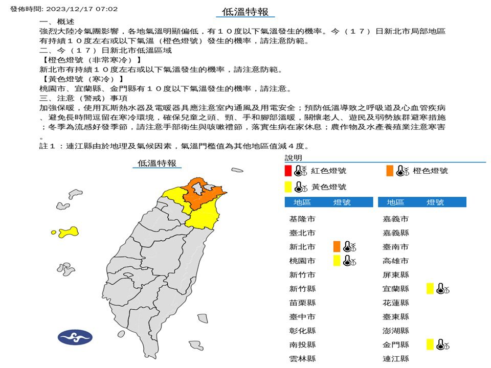 更強大陸冷氣團來襲　2500米高山有機會降雪