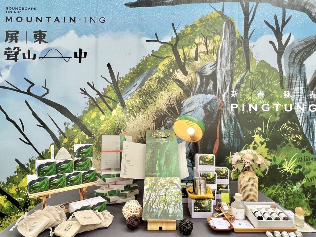 發現山林生命力 　《屏東│聲山中》帶領讀者身歷其境
