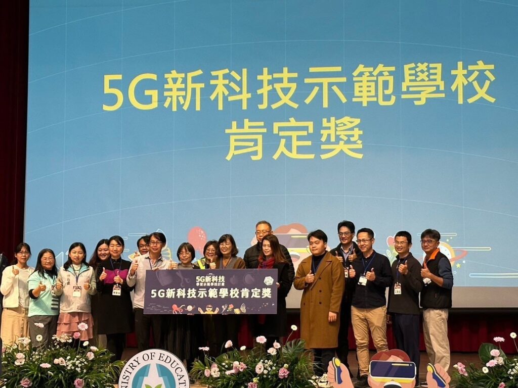 雲嘉南領航5G教學典範　嘉義市精忠國小榮獲教育部優秀學校