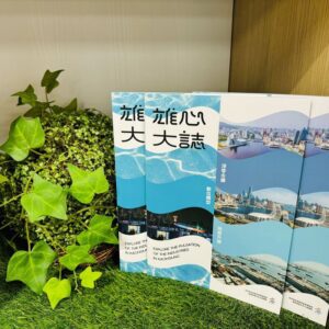 最深入的地方產業刊物「雄心大誌」上線 隱形冠軍展現高雄在地企業硬實力