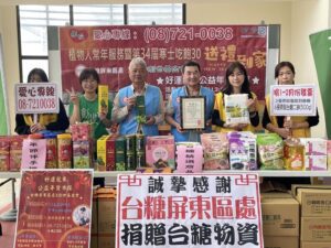 台糖屏東區處年前助愛 支持「寒士吃飽30」關懷植物人