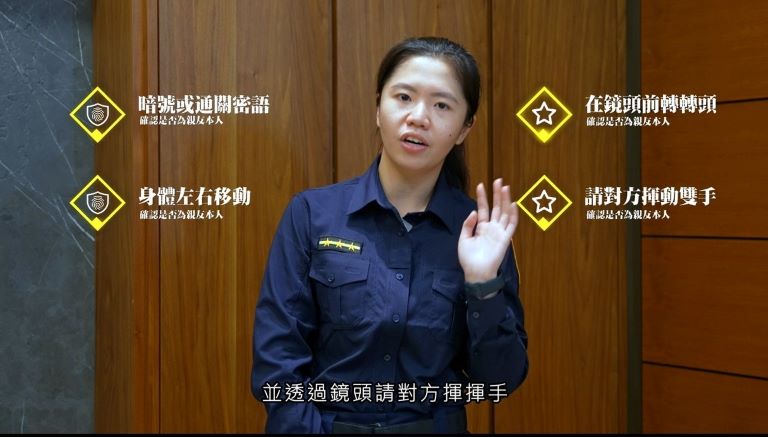 屏警破解AI技術詐騙　呼籲民眾冷靜小心查證