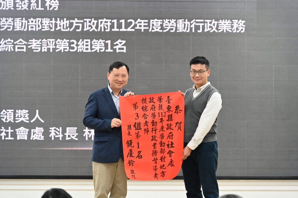 綻放社福力   112年社福考核臺東榮獲全國第一