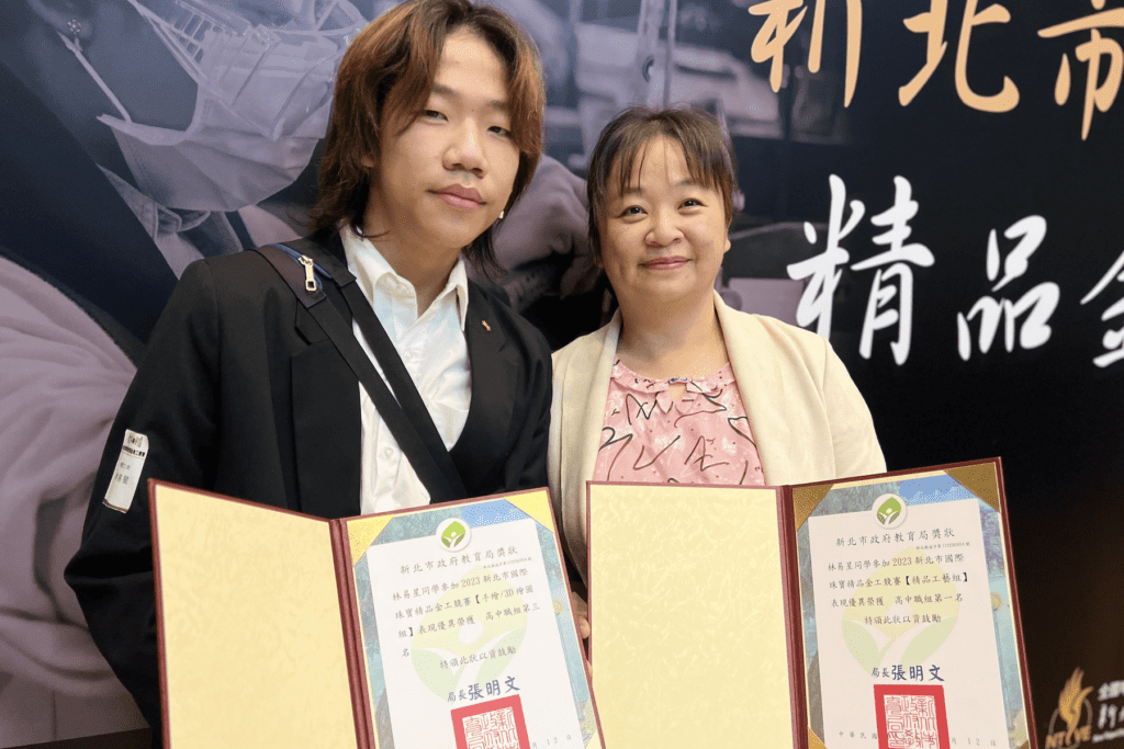 2023新北國際珠寶精品金工競賽      63位金工天才獲殊榮     新北教育局力挺技能培育