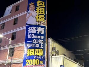 黃淑君爆掛「包租侯」遭關切　市警局：建檔維護防遭破壞