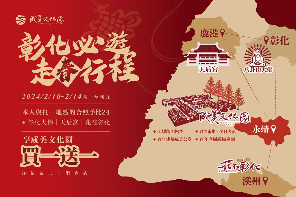 體驗百年時光之旅   成美文化園攜手文創、漢服品牌，首創東方文化市集