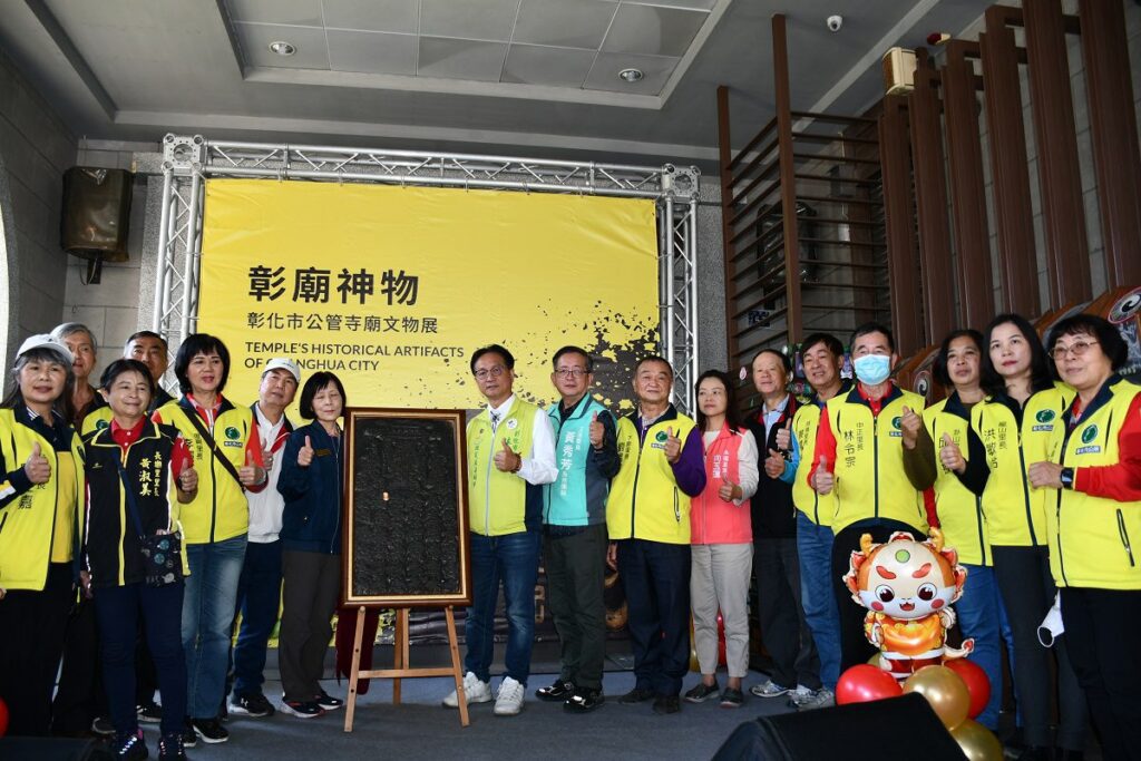 彰廟神物-彰化市代管寺廟文物展　百餘件寺廟典藏文物讓你好運開年、今年最神氣!