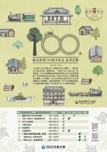 羅東林場100年 特展及啟動系列活動三月展開