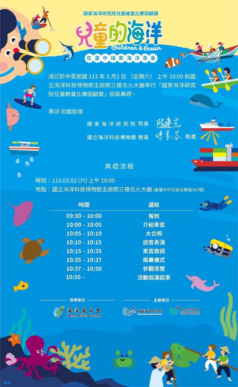 臺灣首次人工環境下成功繁殖六斑二齒魨!海科飼育再傳喜訊　潮境智能海洋館可目睹難得一見之魨幼仔稚魚