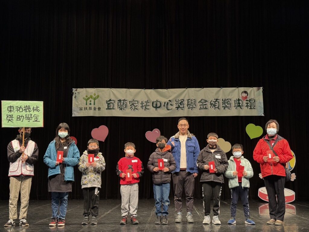「築夢少年郎，生活好助力」  宜蘭家扶中心頒發獎助學金