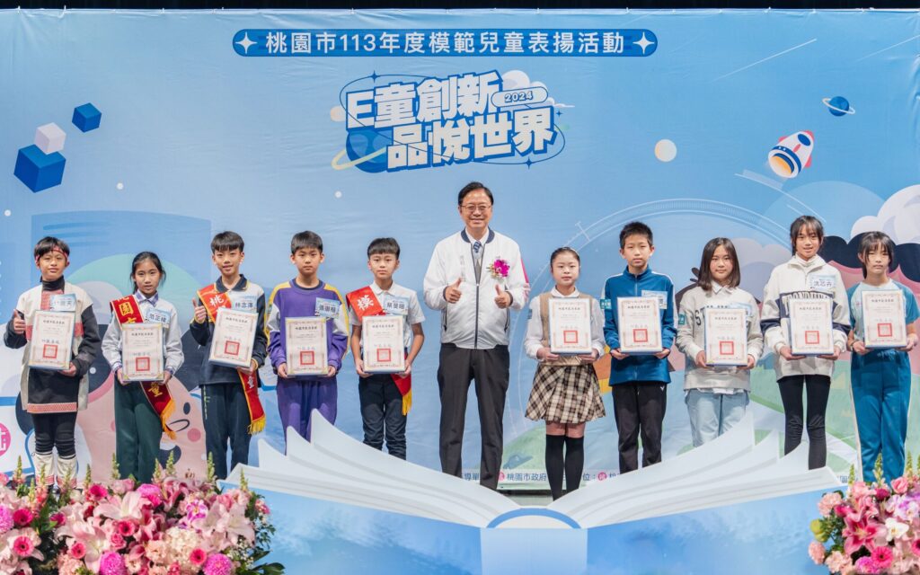 張善政送祝福     桃園市模範兒童獲殊榮     展現未來無限可能