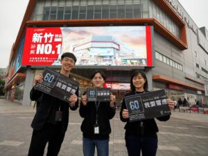 竹市府號召市民關燈1小時　響應Earth Hour減碳愛地球