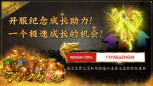 ChuanQi IP放置类RPG游戏《MIR2M: The Grandmaster》推出为期一个月的周年庆活动！