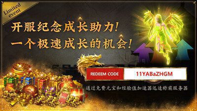 ChuanQi IP放置类RPG游戏《MIR2M: The Grandmaster》推出为期一个月的周年庆活动！