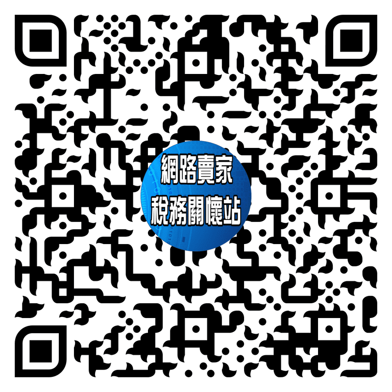 113年度營業稅選案查核4月1日啟動