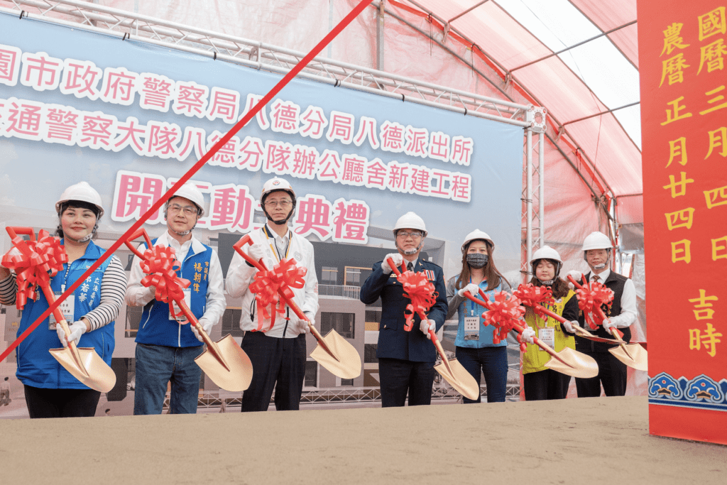 八德派出所辦公廳舍新建動土     張善政致詞期許提升警民互動品質