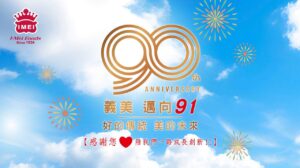 義美90週年門市自製品超狂88折連續9天！