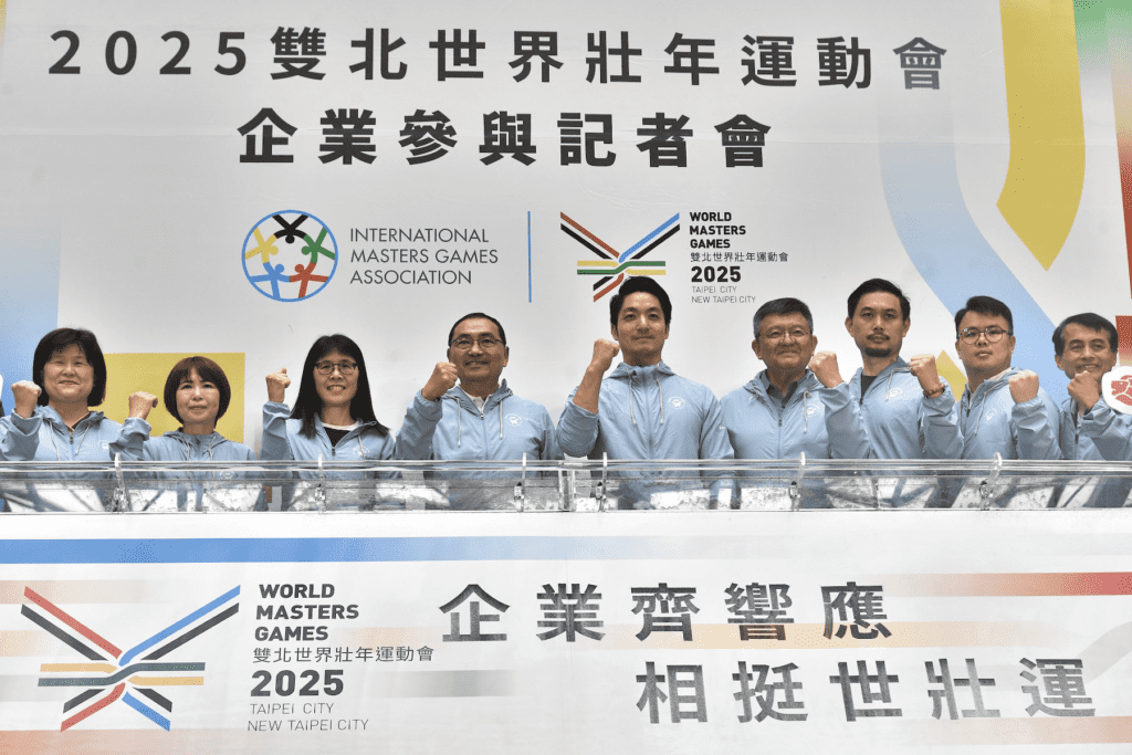 邁向國際     2025雙北世界壯年運動會     召集全臺企業力量共襄盛舉