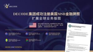 DECODE集團成功獲得美國金融服務牌照，鞏固其全球金融市場地位