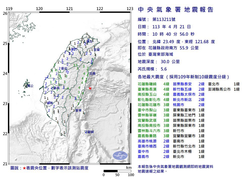 花蓮外海地牛翻身　3縣市居民震度4級有感