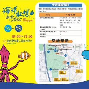 高雄兒童節打造超大型海洋樂園  巨型海洋生物總動員 高雄市長陳其邁開箱試玩 大人小孩都嗨翻