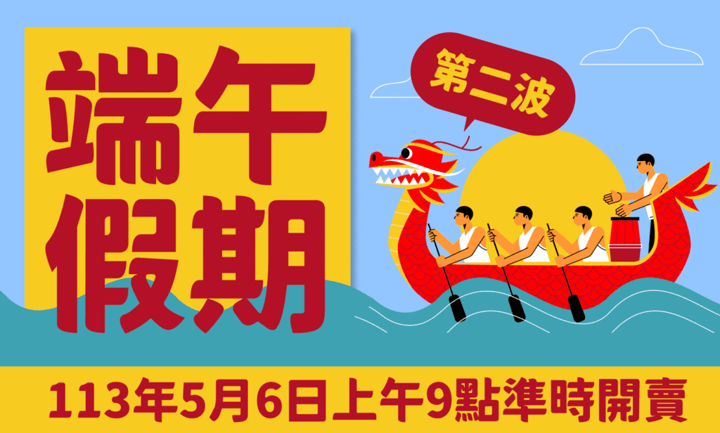 端午節假期臺金機票  5/6上午9時開放第二波訂位