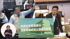 李啟維建議南市府要利用社宅資源進行沒有電梯老舊公寓國宅都更