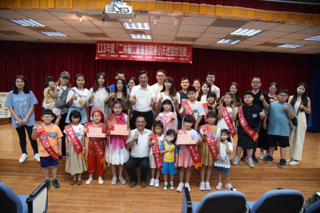 影音/二林鎮圖書館第八屆親善小天使選拔賽 11所國小菁英參賽