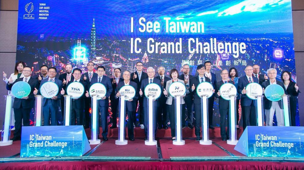 國科會跨部會攜手讓世界I See Taiwan IC Grand Challenge全球徵案啟動