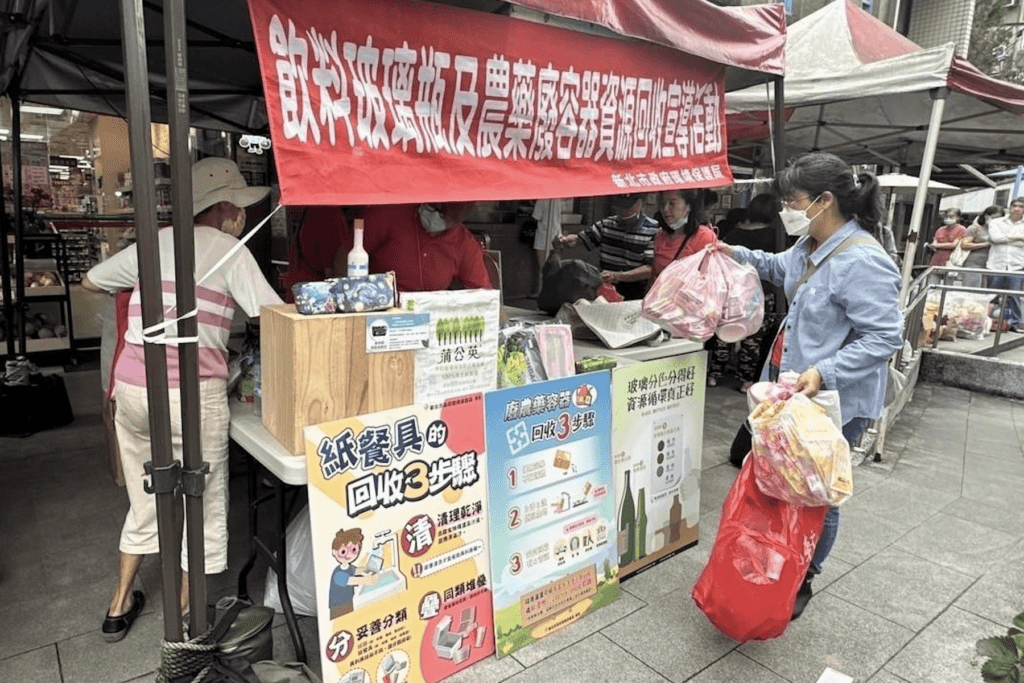 回收換生活好物！新北市「回收有禮 循環有你」5月21日淡水有禮拿