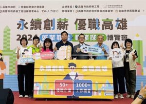 台積電慈善基金會高中職就博會首登高雄   50多家企業提供逾2,000職缺