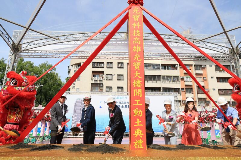 出席光寶科技高雄光寶大樓動土 陳其邁：感謝光寶看好高雄加碼投資 盼企業成長茁壯