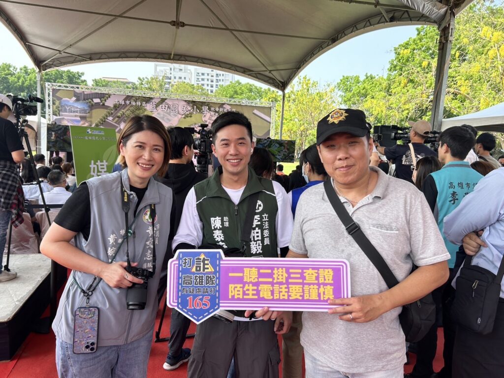 藍田國小動土典禮　楠梓宣導團出動