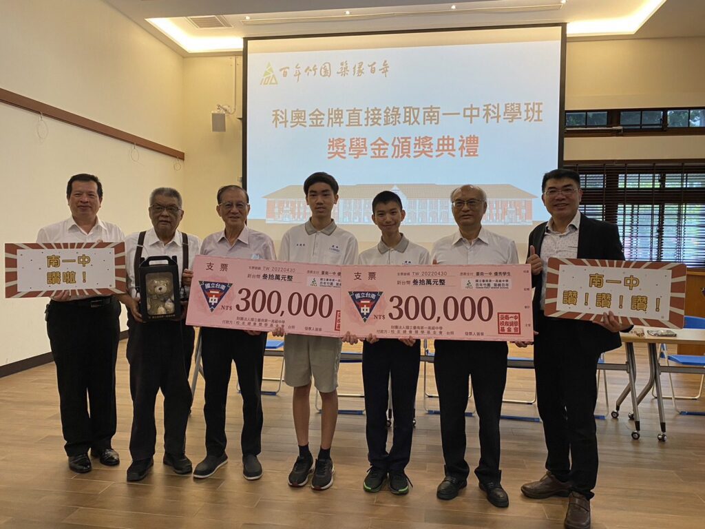 建興國中學生科奧奪金直接錄取科學班　南一中頒30萬獎金鼓勵追尋科學夢