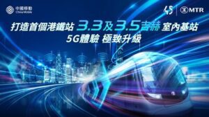 港鐵二十四個車站5G頻譜升級 天后站今天率先啟用 無線網絡更快更流暢