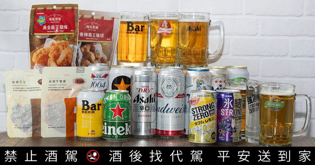 世界啤酒在全家！多國特色啤酒、超Chill啤酒杯、下酒菜通通有　開勳賺好康