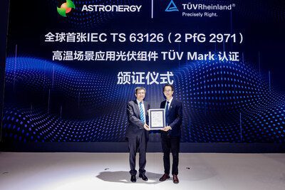 全球首證 正泰新能榮獲TÜV萊茵IEC TS 63126:2020認證