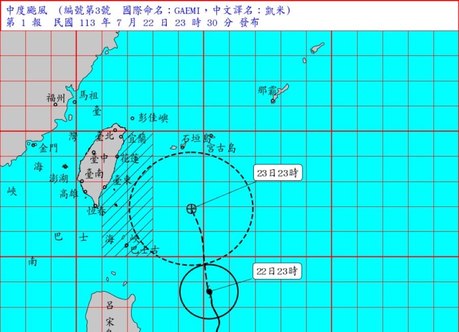 中颱凱米23：30發布海警　海上作業船隻嚴加戒備