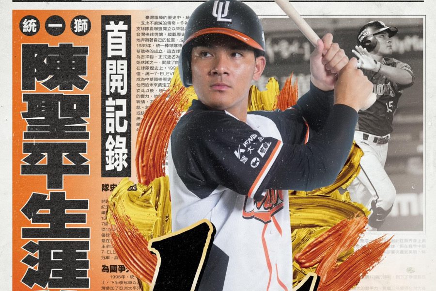 影/《CPBL》陳聖平中職首轟炸裂新莊 張育成首轟再等等