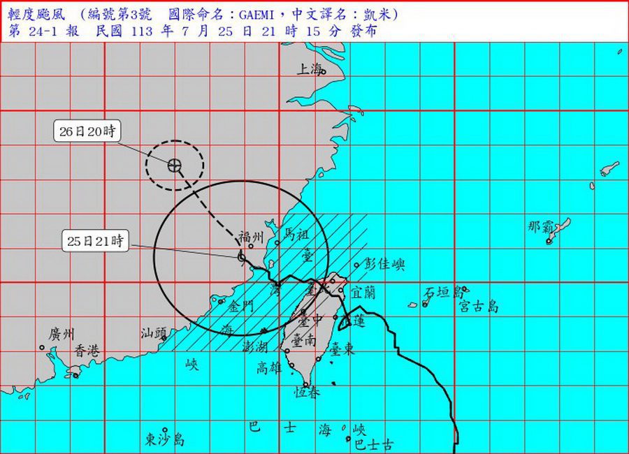 不斷更新∕凱米災情慘重　這些地方7/26停班停課