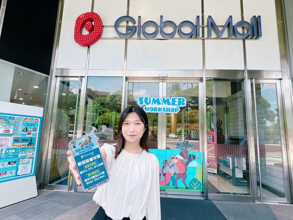 暑假衝一波　Global Mall 屏東市祭暑假好玩好買兩大攻略「夏季卡有利」　刷GMpay最高6%回饋、跨世代動漫公仔展、Beer Garden