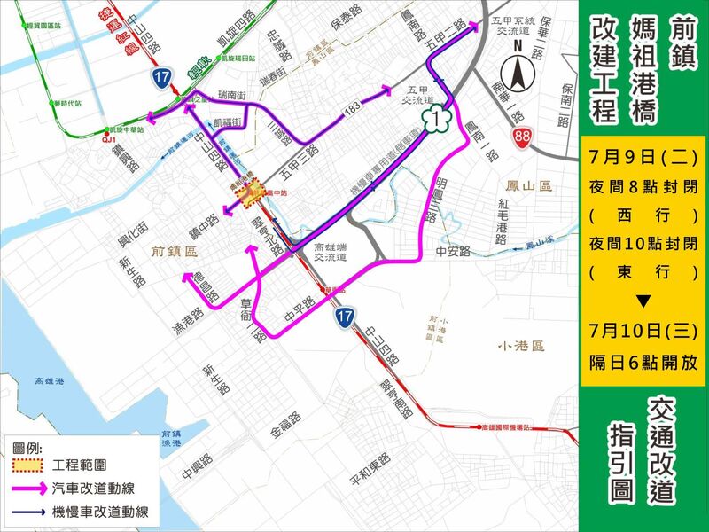 前鎮媽祖港橋7月9日封橋鋪路 月底前部分通車