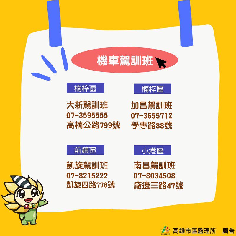 上愈多，省愈多!機車上駕訓「1+1大於2補助大禮包」，最高補助3000元!