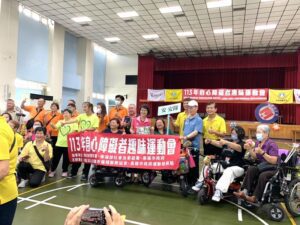 113年身心障礙者趣味運動會圓滿落幕 各界齊心攜手支持